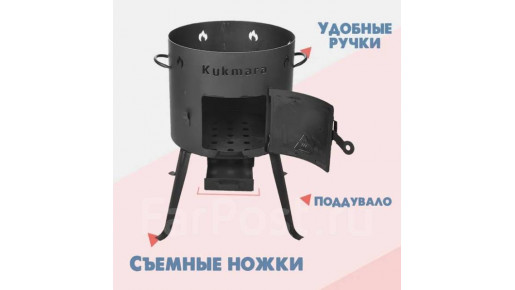 Учаг под казан Кукмара 16 л